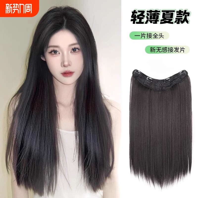 假发片女长发一片式增发量蓬松隐形无痕仿真发接发贴片直发片长直