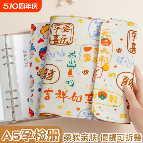 寻喜布艺孕检收纳册便携可折叠