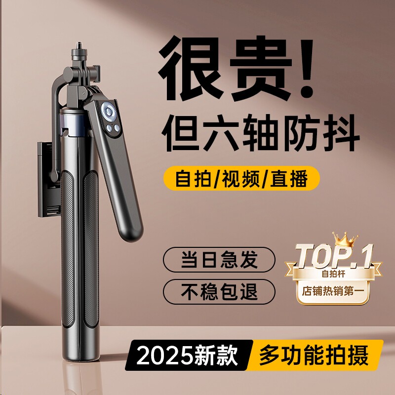 2025新款自拍杆落地三脚架手机通用拍照支架自拍神器旅游便携四脚架360度旋转演唱会直播拍摄vlog相机抖音