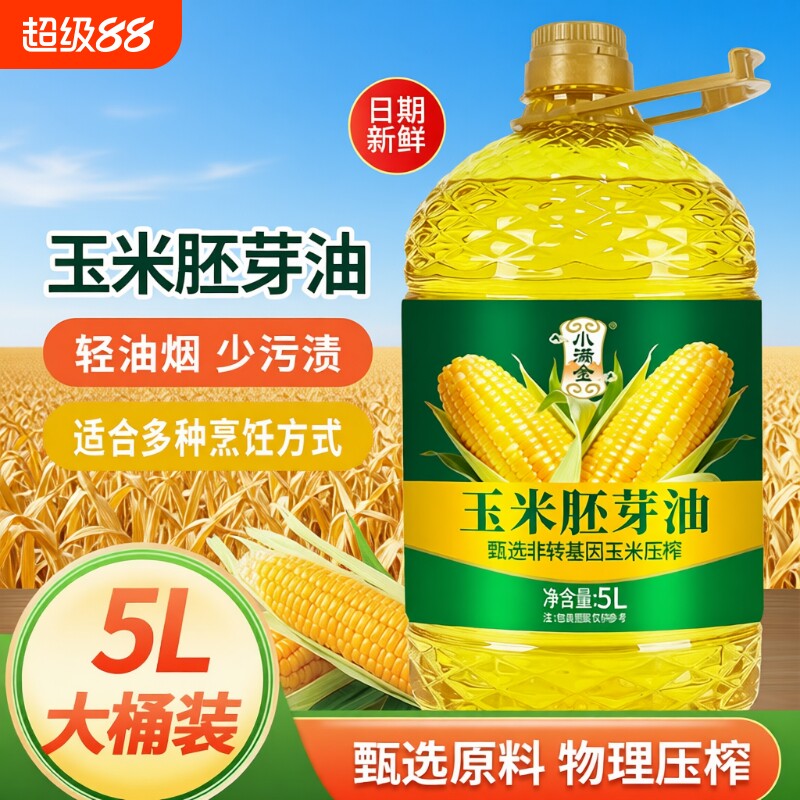 一级压榨5升玉米胚芽油非转基因玉米油5L家用食用油烘焙植物物理图片