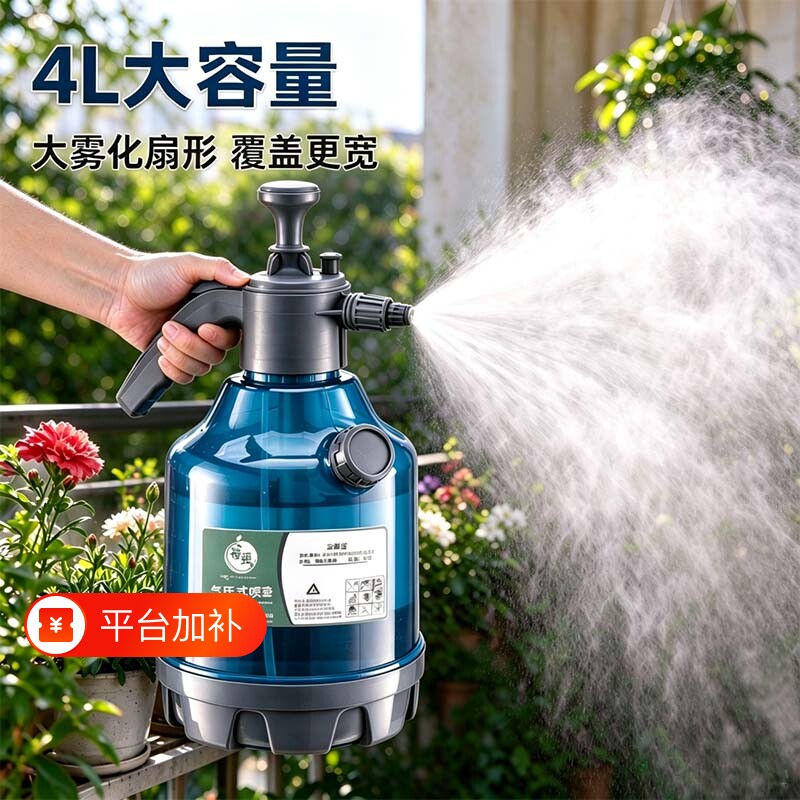 苍强喷壶气压式喷雾瓶园艺家用洒水壶喷雾器小型压力浇水壶清