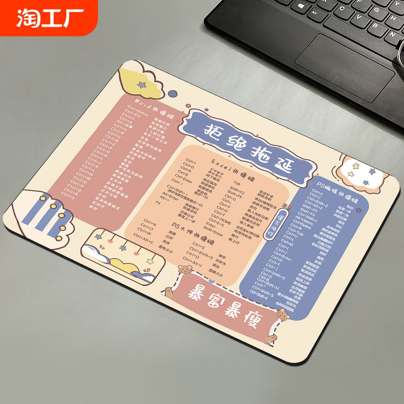 方形小号鼠标垫快捷键可爱女生男生办公桌面垫笔记本电脑护腕耐脏