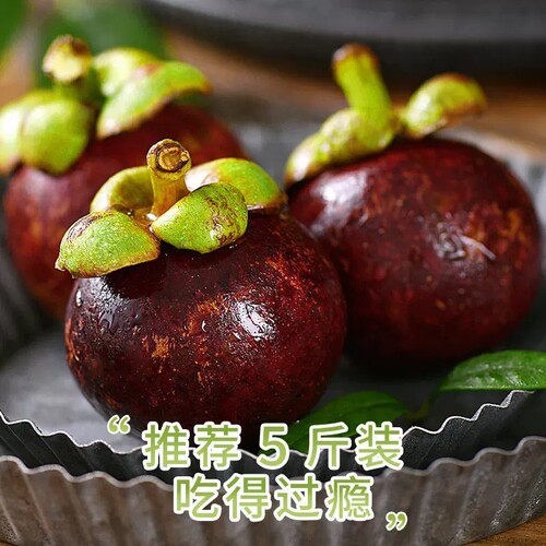 泰国进口山竹新鲜4A/5A大果孕妇当季热带水果顺丰速发整箱批发价