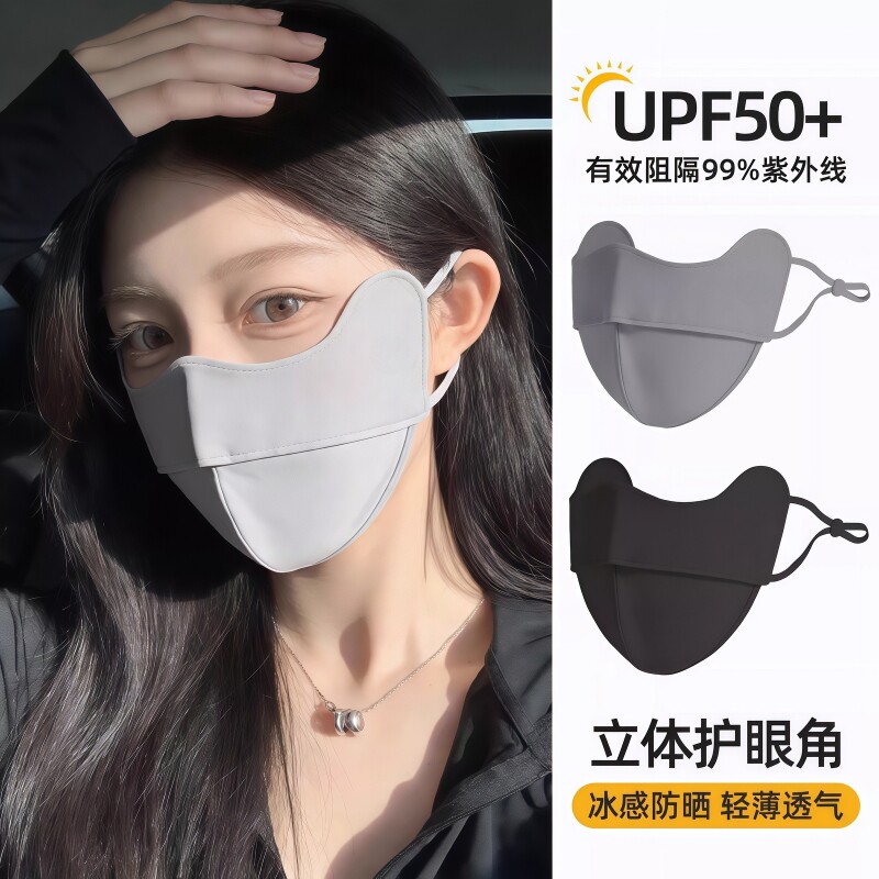 防晒口罩女防紫外线2026新款夏季高颜值全脸冰丝面罩透气遮阳薄款