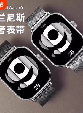 适用红米watch6磁吸表带米兰尼斯watch5/4腕带小米手环8/9pro表带智能手表男女高级感