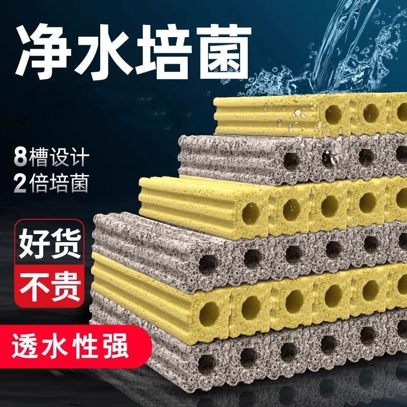 鱼缸过滤材料陶瓷环养鱼纳米套装