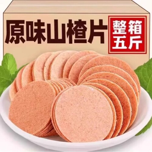 山楂片零食500g山东特产开胃山楂条卷糕球小吃袋装原味年货节新鲜