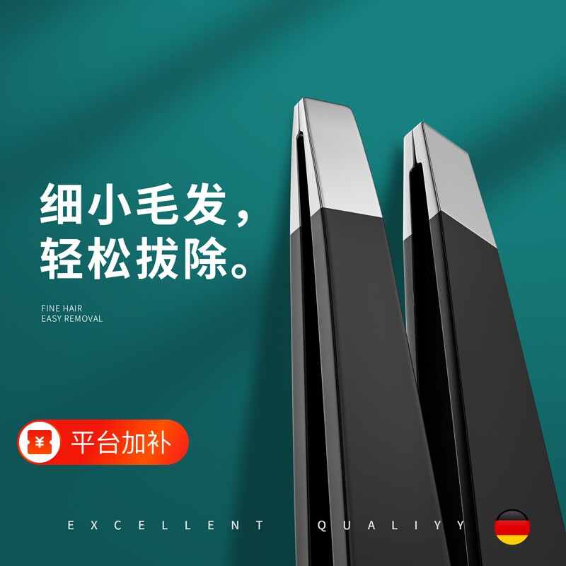 眉夹镊子拔胡子夹子拔毛神器胡须男女修眉毛白头发眉毛美容不锈钢