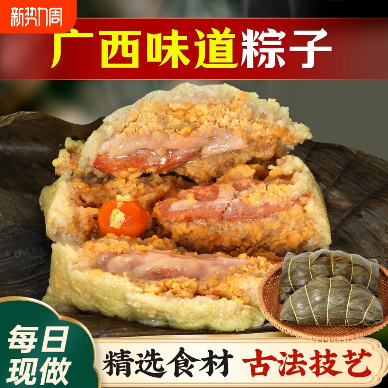 广西粽子大肉粽农家味手工绿豆板栗蛋黄猪肉传统年粽端午送礼特产
