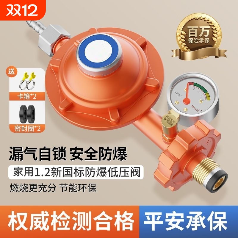 国标1.2家用煤气减压阀商用液化气低压阀煤气罐自闭阀燃气气阀