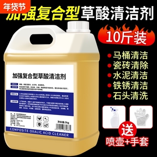 草酸溶液高浓度强力除垢剂外墙返碱瓷砖清洁剂工业水泥清洗剂厕所