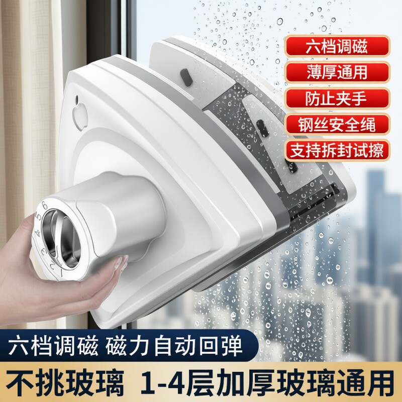 双面擦玻璃器单层双层三层中空玻璃调磁家政擦窗四层磁力磁吸强磁