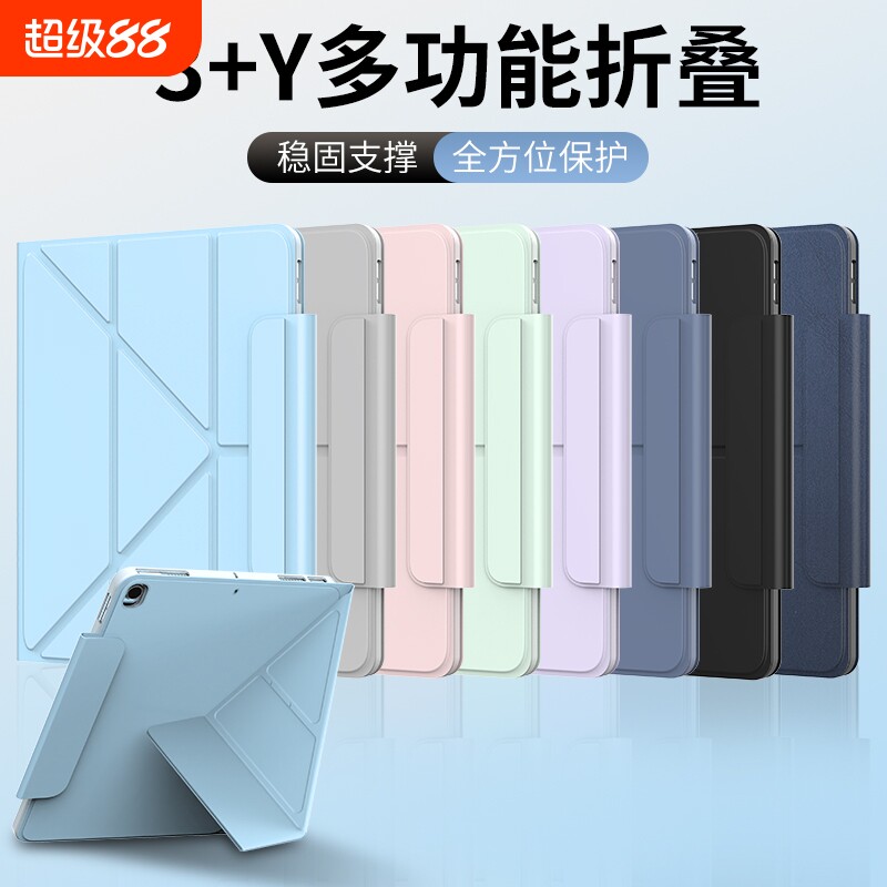 适用iPad保护壳ipad11防摔保护套图片