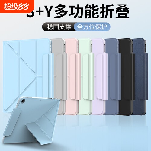 适用iPad保护壳ipad11防摔保护套