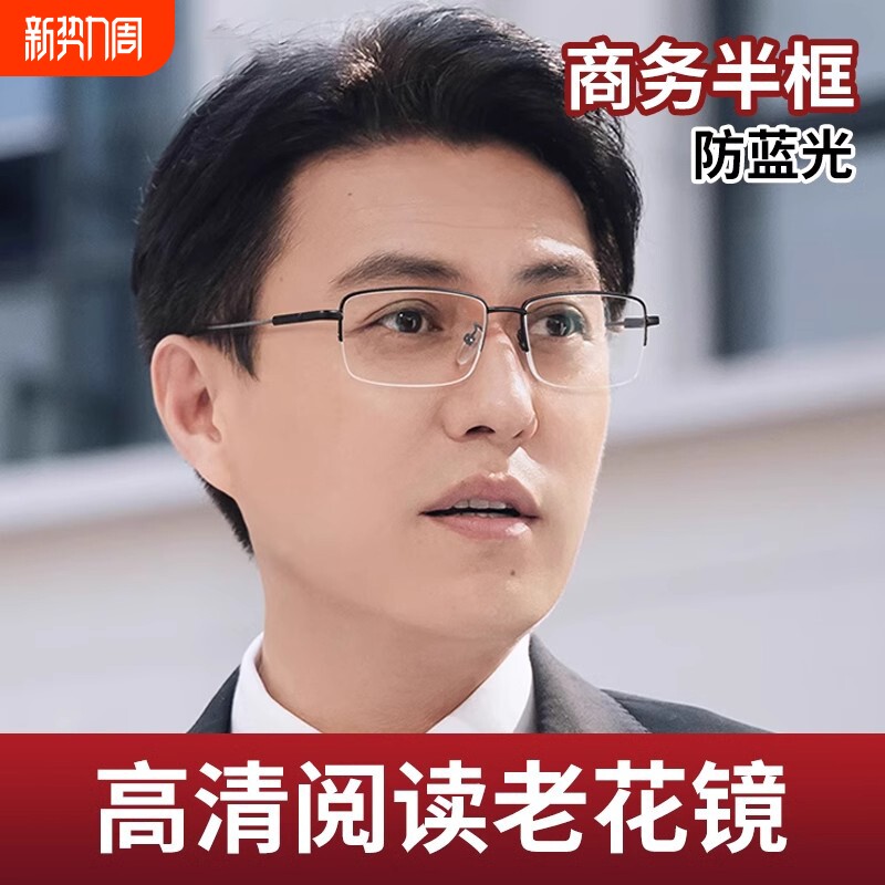 品牌老花眼镜男式中老年高清防蓝光抗疲劳眼镜高档正品超轻调节