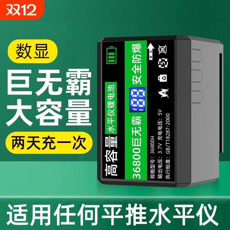 通用锂电池平水仪充电器圆头配件