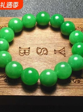阳绿色翡翠手链爆款干青铁龙生