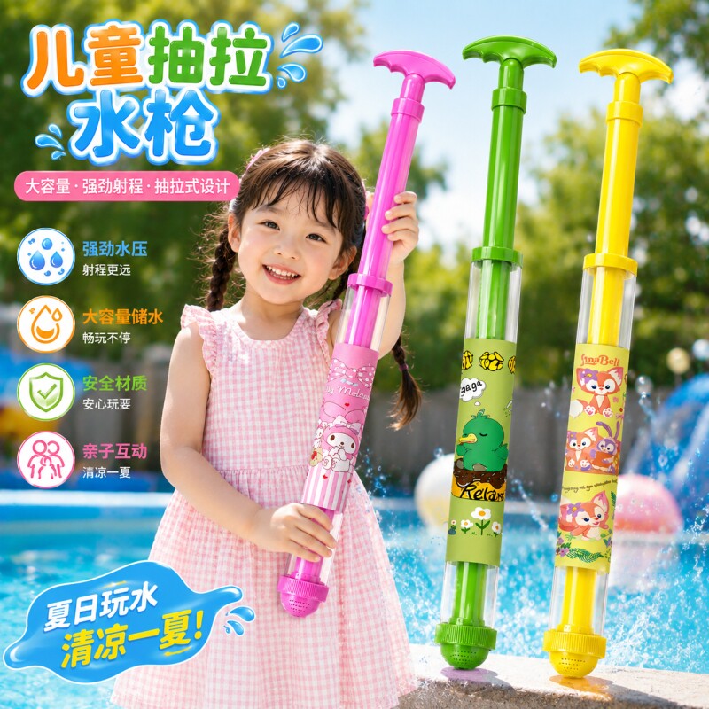 大水枪潮玩烟花水枪儿童玩具喷水抽拉式大容量戏水泼水装备手动图片