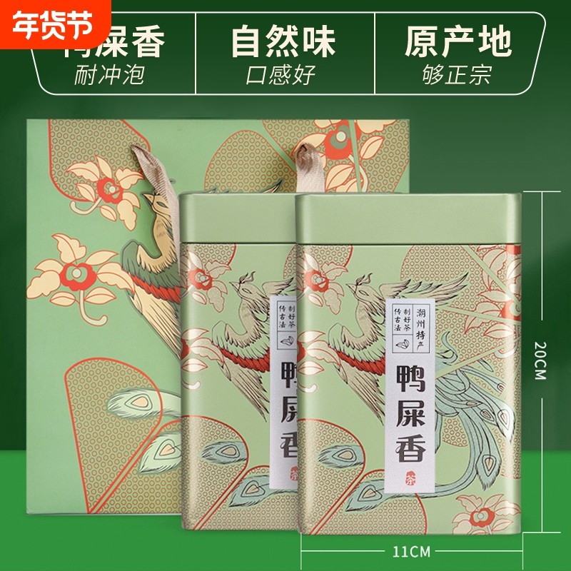 鸭屎香凤凰单枞茶500g乌龙茶茶叶新茶礼盒装送礼高档年货单丛罐装,茶,凤凰单丛,淘宝优惠券,粉丝福利购,淘宝优惠卷