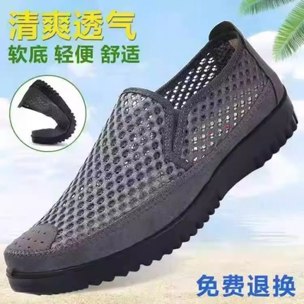 老北京布鞋男鞋网鞋透气防滑休闲网面凉鞋软底上班夏季工作懒人鞋