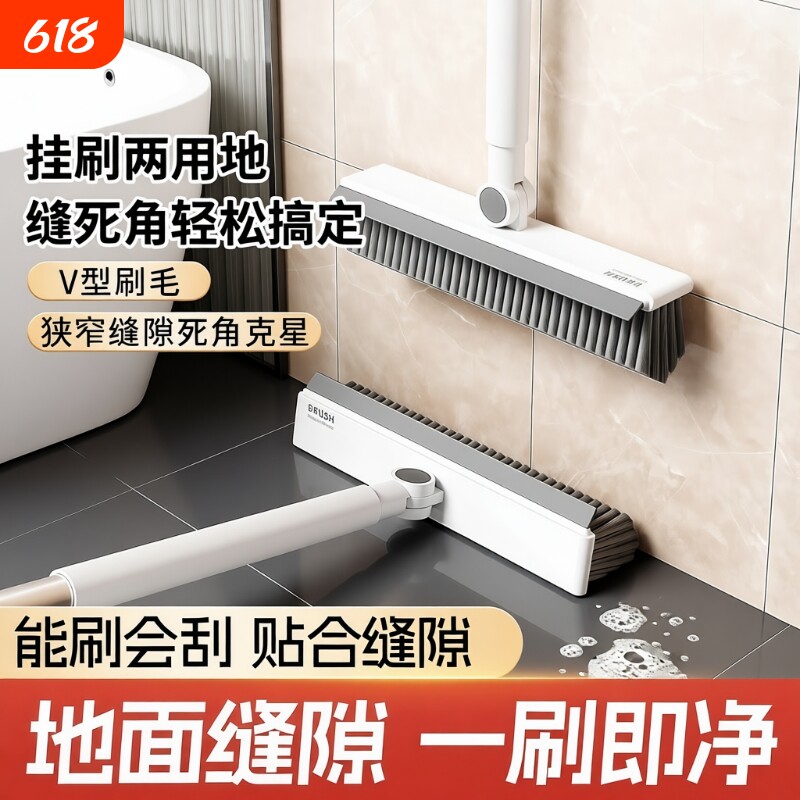 缝隙刷地刷子地板刷卫生间长柄地浴室清洁厕所瓷砖清洁神器洗地刷