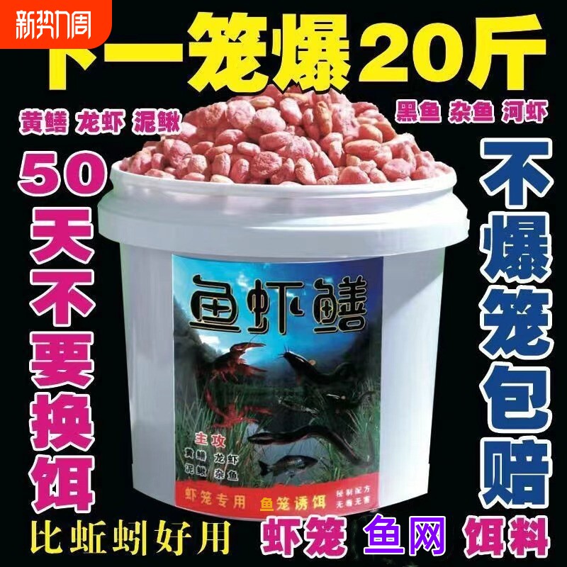抓黄鳝龙虾泥鳅河虾捕虾药虾笼专用诱饵鳝鱼小药饵料诱饵万能鱼饵