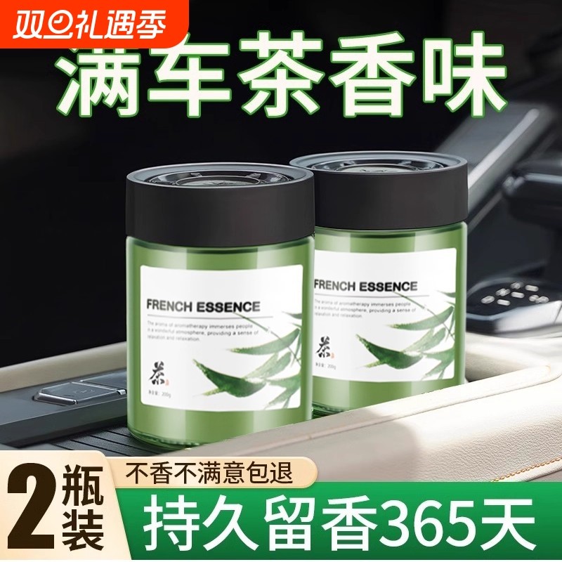 茶香味车载香薰持久留香氛高级汽车用香水车内里固体香膏2025新款