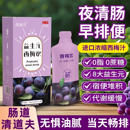 即撕即饮