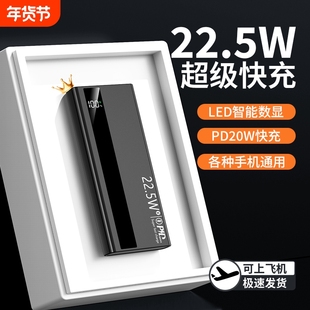 超大容量超级快充充电宝20000毫安新款超薄便携户外50000移动电源适用华为vivoppo苹果专用PD20W正品大功率