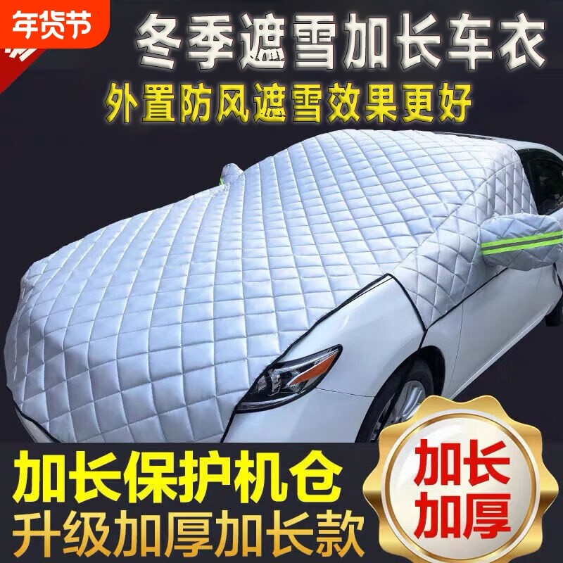 汽车车衣车罩防晒防雨隔热防尘防冻牛津布全罩通用四季遮盖布