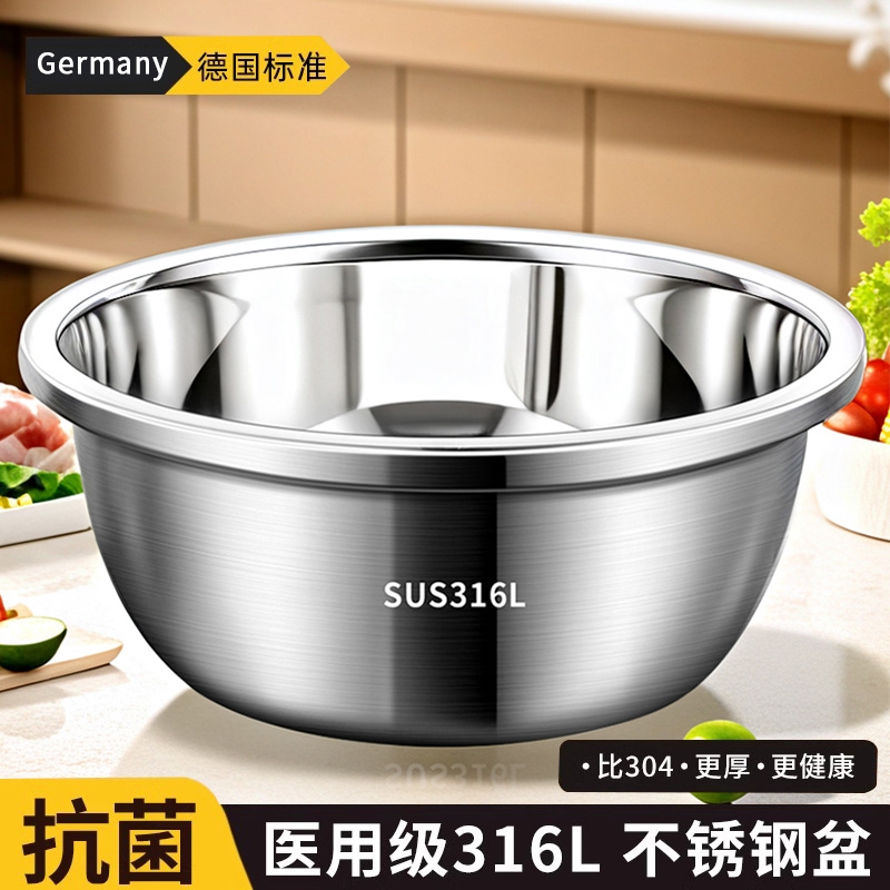 BAYCARN加厚食品级316不锈钢盆