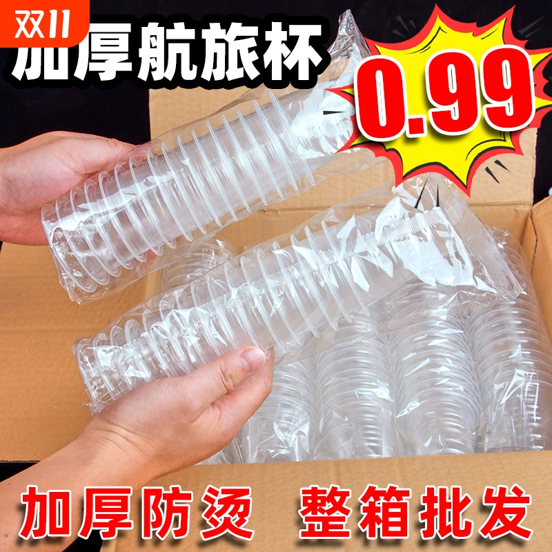 加厚防烫透明水杯16个