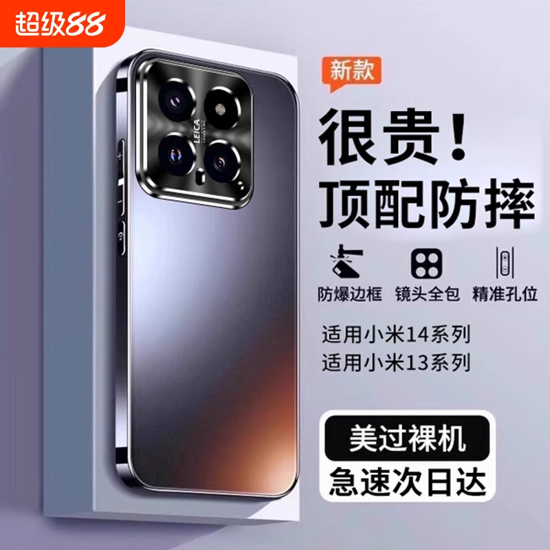 防摔zpv适用小米15/14手机壳新款13pro磨砂xiaomi14ultra保护套全包镜头15por超薄高级感男女散热防滑边框
