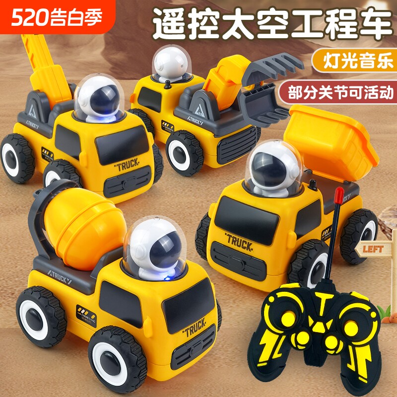 轩纳航天遥控工程车太空电动玩具儿童男孩挖掘机消防车生日礼物