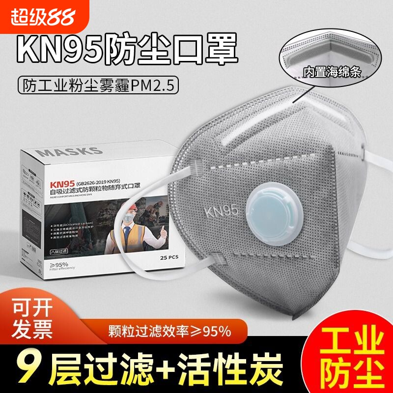防尘口罩防工业粉尘防尘肺活性炭图片