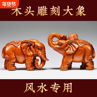 花梨木雕大象摆件实木质雕刻一对象红木家居玄关办公室装饰工艺品