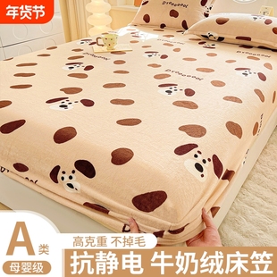 牛奶绒床笠单件秋冬季加厚席梦思床垫保护罩套珊瑚绒床单2025新款