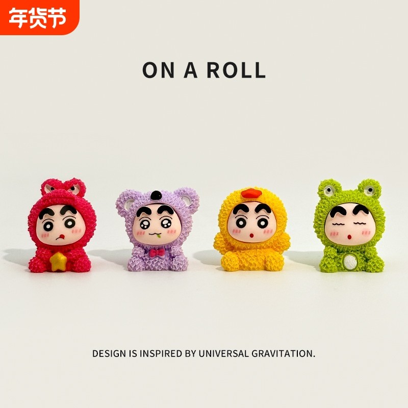 治愈系情绪稳定可爱蜡笔小新车摆件桌面摆件车内饰品办公室工位,汽车用品/电子/清洗/改装,摆件,淘宝优惠券,粉丝福利购,淘宝优惠卷