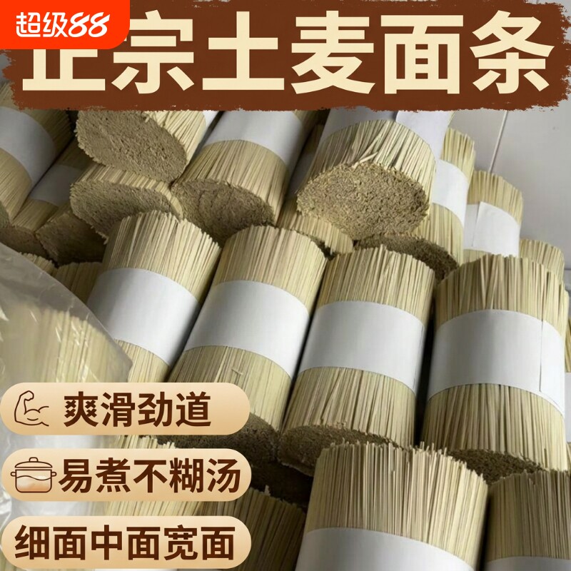 面条挂面贵州特产正宗碱水面土麦子碱面宽面面食食用拌面家用贵乡