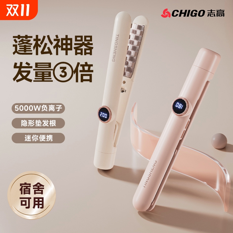 志高玉米烫夹板小号玉米夹蓬松头发垫发根高颅顶神器玉米须卷发棒