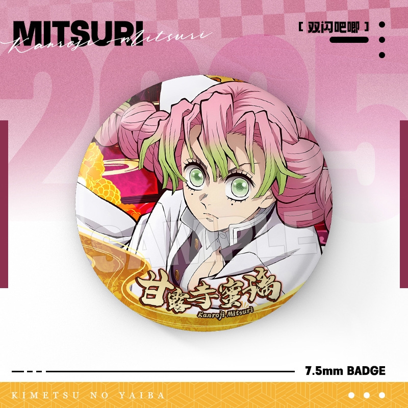 鬼灭之刃无限城系列动漫周边双闪大徽章炭治郎祢豆子蝴蝶忍吧唧