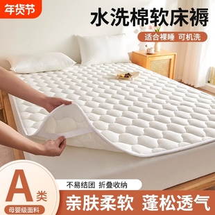 床垫软垫2025床盖宿舍防滑单人A类水洗棉儿童床褥可机洗可折叠