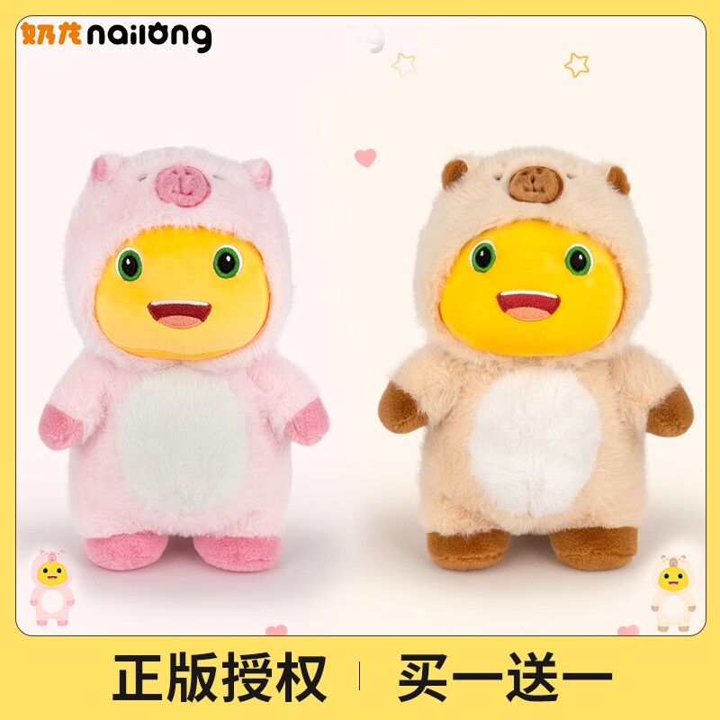 正版小奶龙公仔可爱恐龙玩偶毛绒玩具布娃娃生日礼物女动物治愈