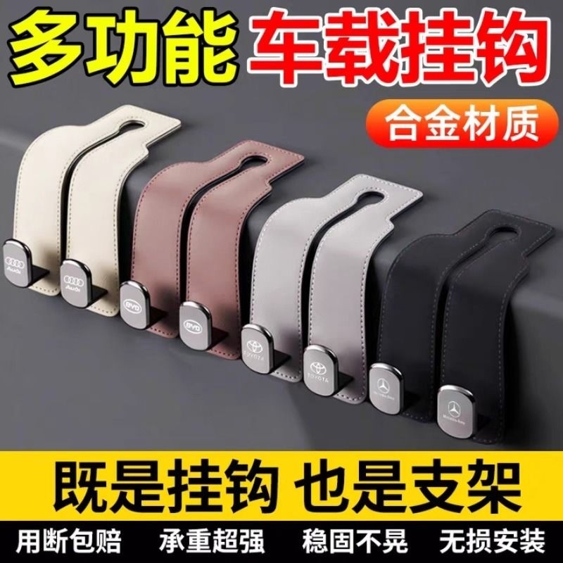 汽车用挂钩翻毛皮车载座椅背车内饰后靠背多功能前排装饰用品大全