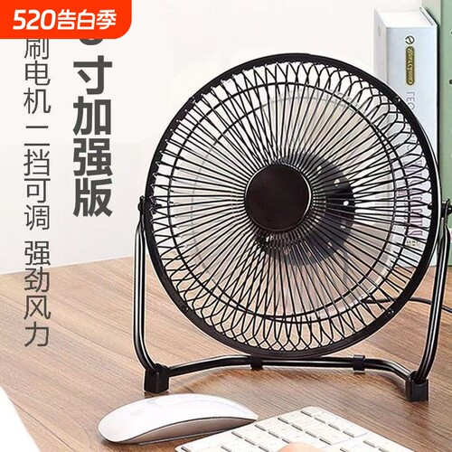 USB风扇4寸6寸8寸迷你便携式台扇桌面学生办公室宿舍寝室小电风扇
