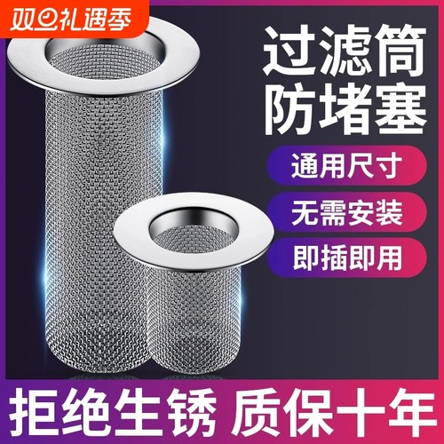 不锈钢防堵地漏过滤网