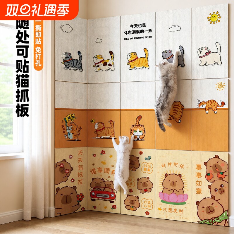 猫抓板耐磨不掉屑立式耐抓墙贴猫咪攀爬毯磨爪抓垫防猫抓沙发保护