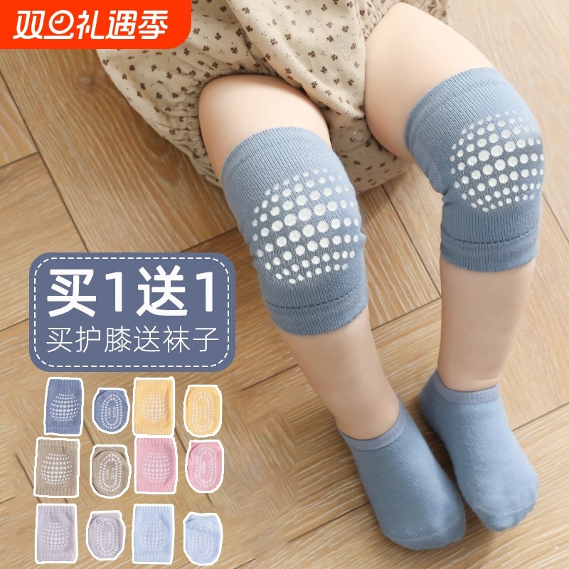 婴儿护膝夏季薄款宝宝学爬护具爬行防摔防滑护肘学步儿童地板袜子