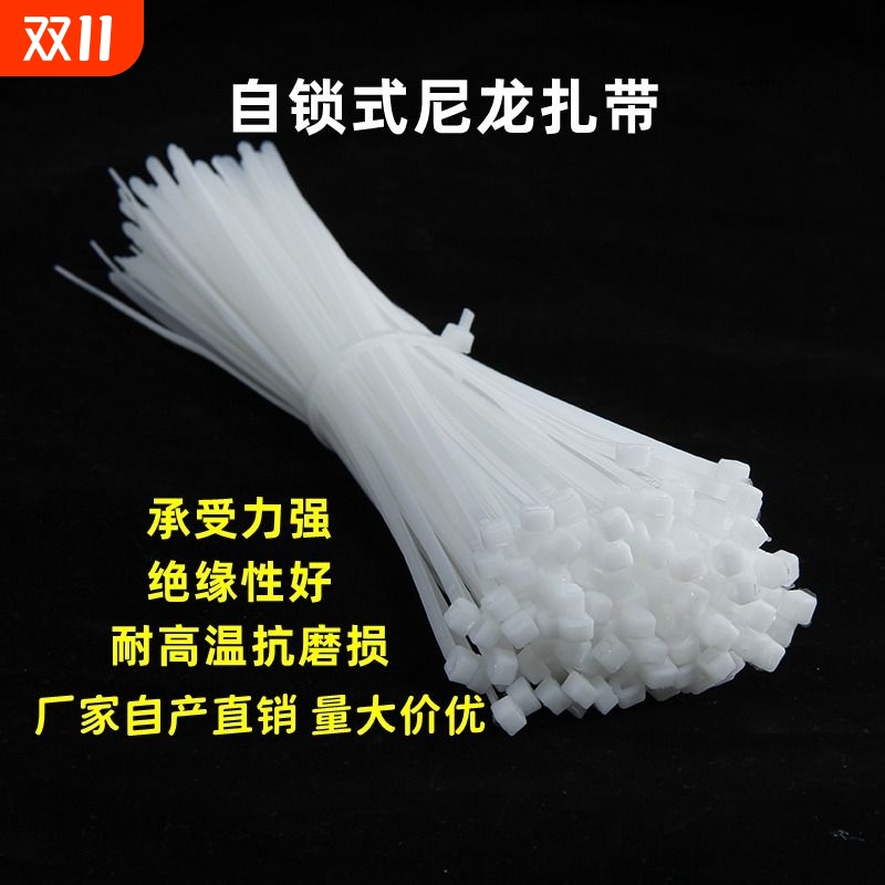强力扎带束线捆绑尼龙扎带特价