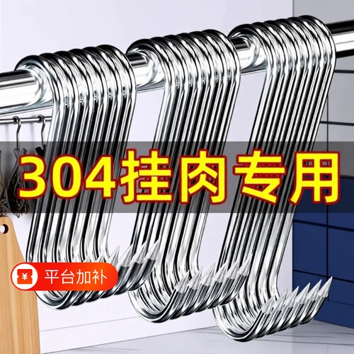 腊肉挂钩挂肉钩子不锈钢S型晒猪肉勾子加粗S钩实心承重厨房烤鸭